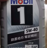 美孚（Mobil）全合成汽机油5W-40 SP级1L美孚1号极光银汽车保养京东养车自营 实拍图
