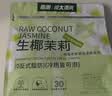 南国生椰茉莉轻茶奶茶粉126g 海南特产办公室咖啡独立小包装 实拍图