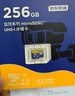 京东京造256GB TF（MicroSD）存储卡U3 C10 A1  4K 高速款行车记录仪&监控摄像头手机内存卡 实拍图