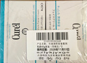 珂润(curel) 润浸保湿滋润乳霜40g*2 神经酰胺保湿乳液面霜 实拍图