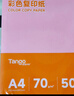 天章 （TANGO）新橙天章A4 70g浅粉色彩色复印纸 粉红色打印纸非厚卡纸 座签打印凭证 学生手工DIY折纸  500张/包 实拍图