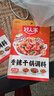 好人家麻辣香锅调料110g*3袋 【0添加防腐剂】家用干锅酱干锅底料调料 实拍图