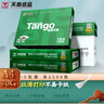 天章（TANGO）A4不干胶亚面铜版纸 背胶贴纸 电脑打印标签纸 亚面210*297mm 80张/包 实拍图