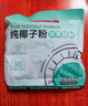 南国冷萃纯椰子粉22杯/袋 海南特产椰汁粉 生椰拿铁咖啡伴侣 实拍图