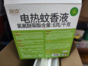 润本蚊香液电蚊香液驱蚊液45ml*12瓶+3定时加热器驱蚊防蚊蚊香无香型 实拍图