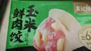 袁记味享/袁记云饺 玉米胡萝卜鲜肉饺330g 15只 早餐夜宵水饺饺子蒸饺 实拍图