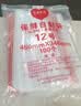 京惠思创自封袋7号分装食品PE密封袋透明密实袋封口袋保鲜包装袋 300只 实拍图
