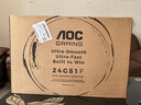 AOC 23.8英寸144Hz 高刷护眼办公 IPS HDR 6轴调色 每台出厂校色 低蓝光不闪 电竞电脑显示器24G51F 实拍图