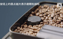 飞利浦（PHILIPS）【保价618】黑珍珠咖啡机/意式 美式全自动家用咖啡机手动打奶泡绵密奶咖 研磨一体 EP1221/62 实拍图