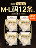 护舒宝无痕奢柔安睡裤M-L码12条安心裤夜安裤安全裤裤型卫生巾自营夜用 实拍图