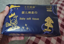 十月结晶婴儿绵柔巾80抽*20包 宝宝专用一次性洗脸巾加大加厚干湿两用 实拍图