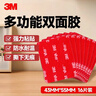 3M强力高粘度双面胶易撕无残留 固定墙面汽车专用防水耐高温无痕 GPL110双面胶43mm*55mm 实拍图