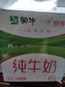 蒙牛全脂纯牛奶211ml*10盒 小规格易吸收 实拍图