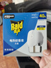 雷达（Raid）电热蚊香液40晚1瓶装+1无线加热器 无香型 驱蚊液驱蚊用品 实拍图