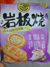 徐福记岩板烧煎饼 饼干 休闲零食425g/袋约16小袋早餐儿童食品解馋零食 实拍图