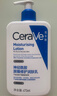 适乐肤（CeraVe）C乳473ml（男士女士生日礼物保湿补水乳液身体乳面霜随机发货） 实拍图