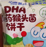 小鹿蓝蓝DHA山药猴头菌饼干高钙猴菇芡实茯苓磨牙棒儿童零食品牌 DHA山药猴头菌饼干20g*2 实拍图