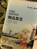 天地粮人甄制天地粮人精品黑豆2斤（无染色 可打豆浆 五谷杂粮 粗粮 真空装） 实拍图
