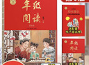 【年级可选】2026春新版年级阅读绘本课堂一年级二年级三年级四年级五年级六年级上册下册第6版小学生人教版全套语文辅导资料年纪阅读课外阅读理解书 【六年级 下册】年级阅读 实拍图