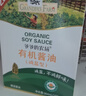 爷爷的农场有机酱油152ml*2礼盒 儿童宝宝调味减盐酱油 赠婴儿辅食食谱 实拍图