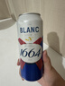 kronenbourg 1664精酿啤酒纷享装混合装500ml*12罐小麦风味啤酒自营春游踏青礼盒 实拍图
