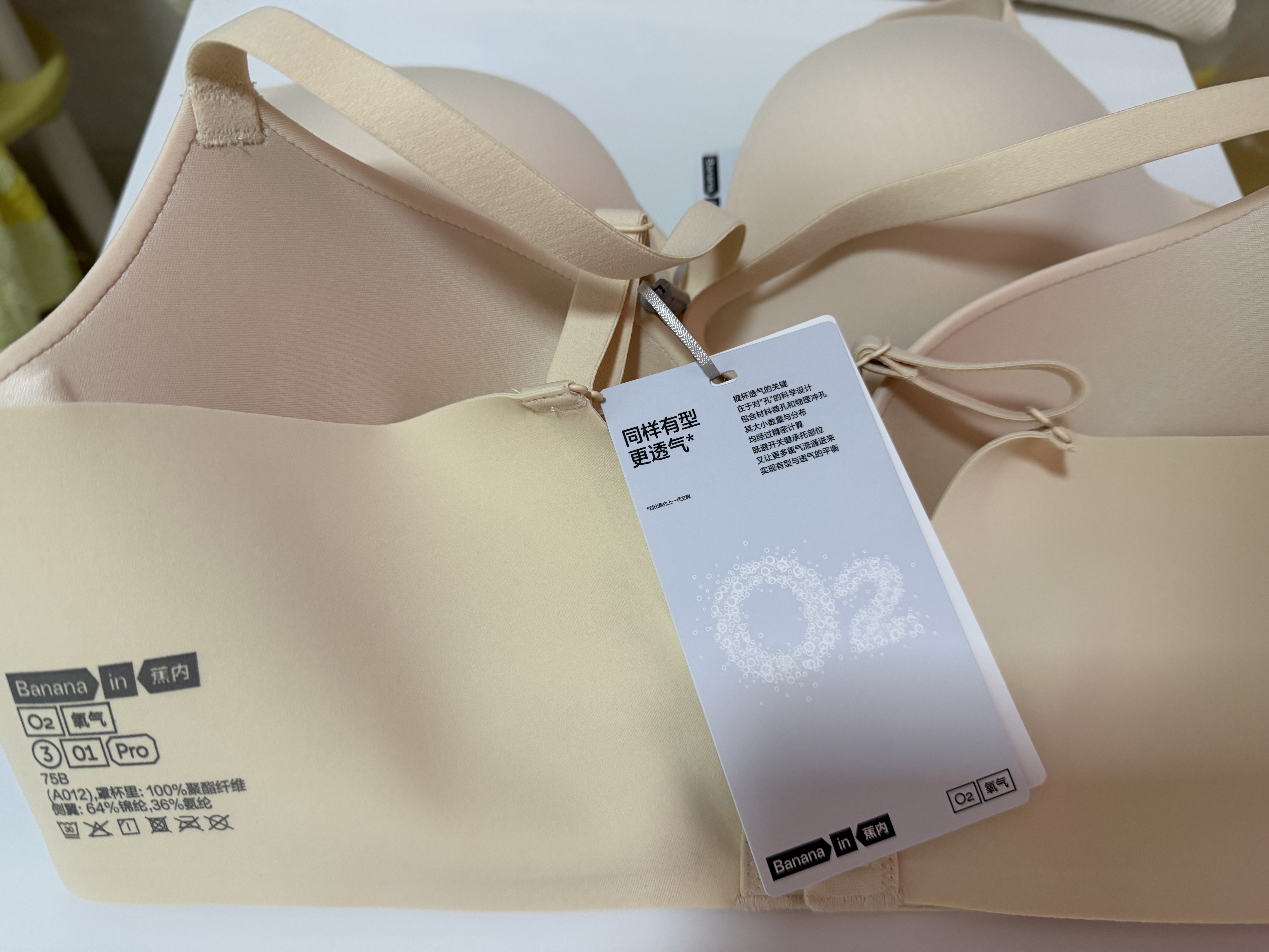 蕉内【刘浩存同款】301P女士内衣强聚拢自然圆胸无痕透气无钢圈文胸罩 实拍图