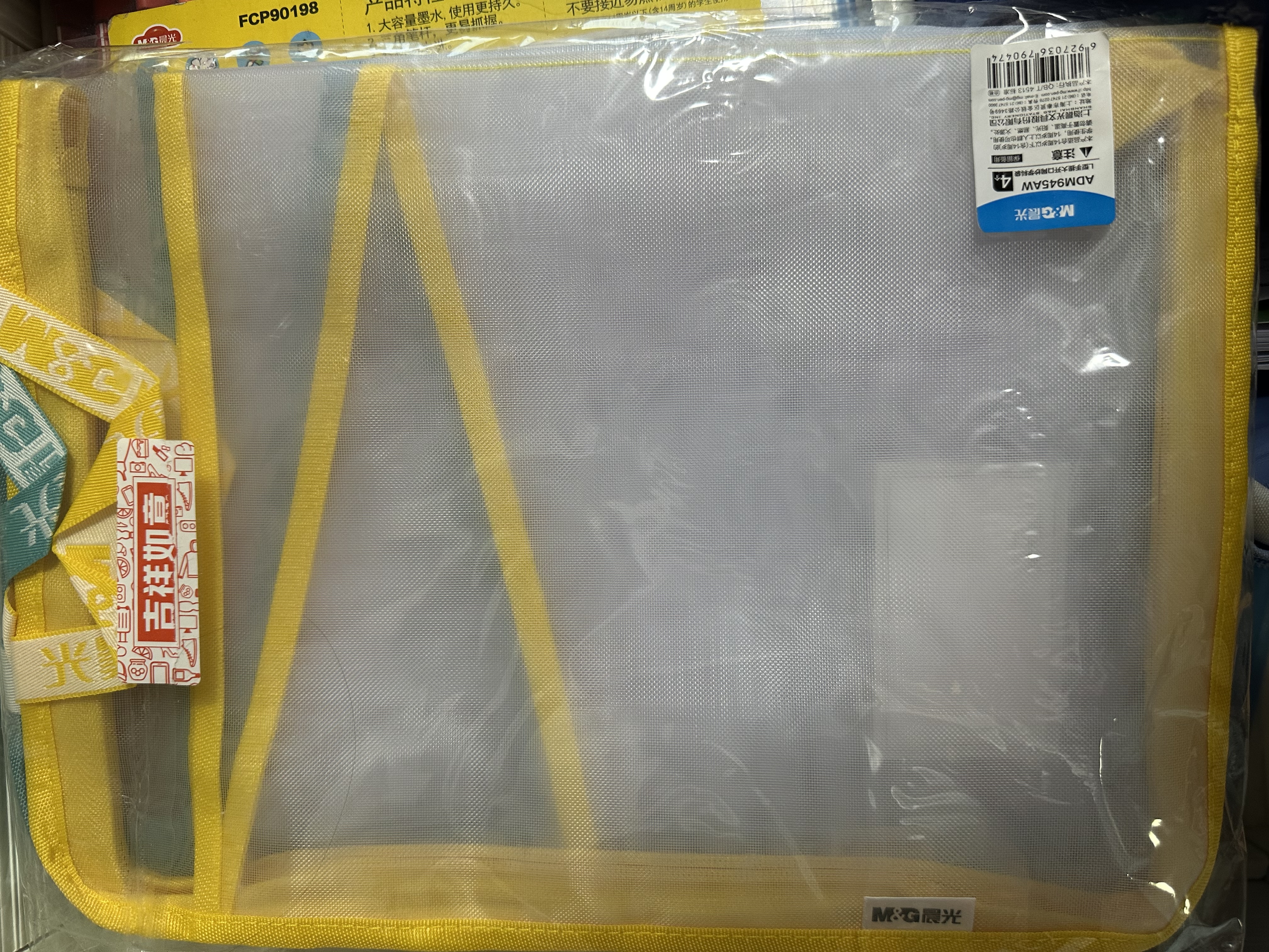 晨光（M&G）文具L型180°大开口科目分类袋套装 学生网纱拉链袋 作业收纳袋加厚学科袋 语数英综ADM945AW-A 实拍图