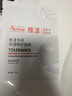 雅漾（Avene）【陈鑫海推荐】专研保湿修护面膜15片 舒缓修护泛红保湿敏肌礼物 实拍图