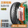 正新3.00-10电动车14X3.2踏板车外胎8层300一10 15X3.0真空胎x 3.00-10正新常用真空胎 实拍图
