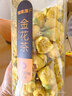 福东海 (严选冻干)金花茶50克 广西十万大山防普精选冻干花花朵 养生茶 实拍图