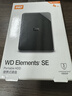 西部数据（WD）移动硬盘4TB USB3.0 SE系列 2.5英寸 机械硬盘 笔记本电脑外接 外置存储办公 大容量家庭存储 实拍图