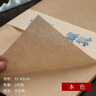 梅林笔庄古法蝉翼纸书法专用半生半熟宣纸毛边纸小楷书法国画作品纸临摹毛笔字练习用纸本色100张43*35cm 实拍图