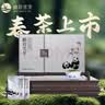 峨眉雪芽2026年新茶【门店同款】明前慧欣绿茶 嫩芽茶叶茗茶礼盒252g 实拍图