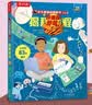 揭秘编程立体书乐乐趣揭秘系列儿童翻翻书3-6-8-10岁计算机知识科普百科全书儿童早教益智动脑玩具书机关绘本 实拍图