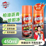 净佰俐柏油沥青清洗剂 汽车摩托车外漆面油泊沥青树脂洗车剂清洁剂450ml 实拍图