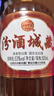 汾酒城藏 清香型白酒 口粮酒 53度 500ml*1瓶 年货送礼 实拍图