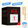 数独定制版 （套装6册）  实拍图