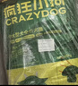 疯狂小狗中大型犬狗粮成幼犬40斤装宠物柯基边牧金毛拉布拉多鸡肉燕麦20kg 实拍图