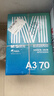 晨光（M&G）绿晨光A3打印纸70g500张*5包一箱 双面绘图纸复印纸 整箱2500张APN1A009 实拍图