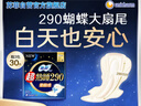 苏菲超熟睡柔棉感夜用卫生巾290mm10片量多防漏姨妈巾自营官方旗舰 实拍图