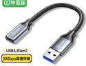 毕亚兹 USB转Type-c转接头A公转C母3.2Gen2高速10Gbps传输延长线笔记本电脑iPad手机快充数据转换器 实拍图