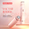 MAGITECH电动双头剃毛器私处男女士阴部手毛脚毛唇毛全身剃毛刀比基尼腋下刮毛器脱毛仪私处腿毛全身可用 全配款 双刀头可水洗 剃净不伤肤 实拍图