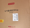 京东京造U1 Pro 卧室吸顶灯D450全光谱智能护眼吸顶灯三防灯 实拍图