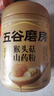 五谷磨房猴头菇山药薏米粉猴头菇养胃粉五谷早餐代餐粉546g 实拍图