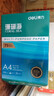 得力（deli）珊瑚海A4打印纸 75g500张单包复印纸 双面草稿纸 打印作业 书写绘画ZF368【销冠系列】 实拍图