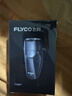 飞科（FLYCO） 剃须刀电动刮胡刀双头全身水洗智能须刨便携式迷你便携男士胡须刀生日情人节送男友礼物 FS887黑色【含2个原装刀头】 实拍图