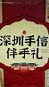 思香逢广东特产手信13种口味1032克节日送礼盒深圳广州惠州佛山东莞 实拍图