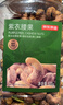 京东京造鲜来多紫衣腰果500g每日坚果零食送礼无添加京东自营坚果大颗粒 实拍图