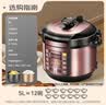 美的（Midea） 电压力锅 电高压锅 家用大容量多功能定时预约高压电饭煲电饭锅家用4-5-6人用5升6升高压快煮锅 尊贵款 行业爆款 5L 【双胆 玫瑰金】 实拍图
