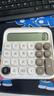 得力（deli）圆点高按键时尚计算器儿童 12位数字宽屏显示 高颜值学生四年级计算器 办公学习用品白色 TE36 实拍图